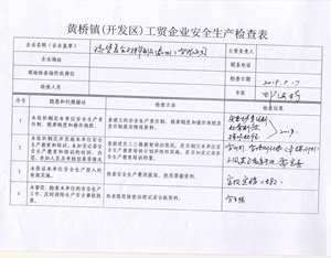 2019年9月環(huán)保局檢查通過-絕緣子,支柱絕緣子,UL絕緣子,進口絕緣子,復合絕緣子